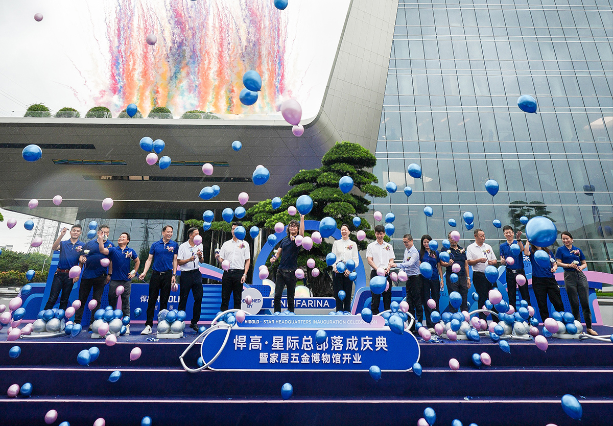 原創(chuàng)地標(biāo)，閃耀全球！悍高星際總部隆重啟幕，暨家居五金博物館盛大開業(yè)！